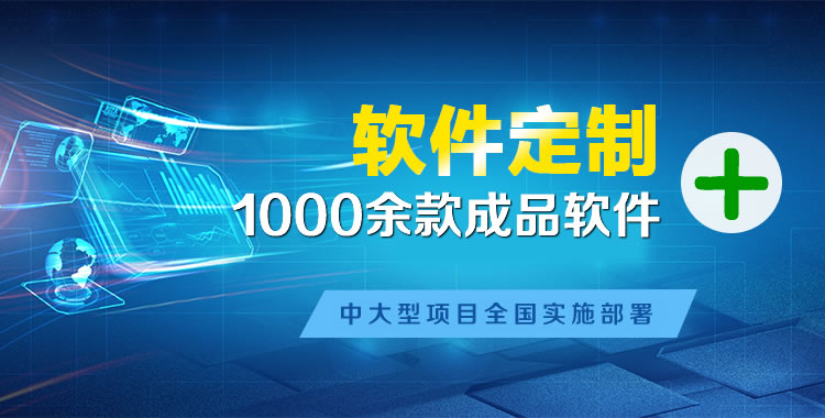 云岩管理系统软件软件开发
